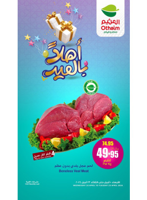 Welcome Eid Offers, Vol 9