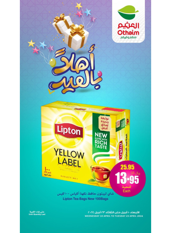 Welcome Eid Offers, Vol 10