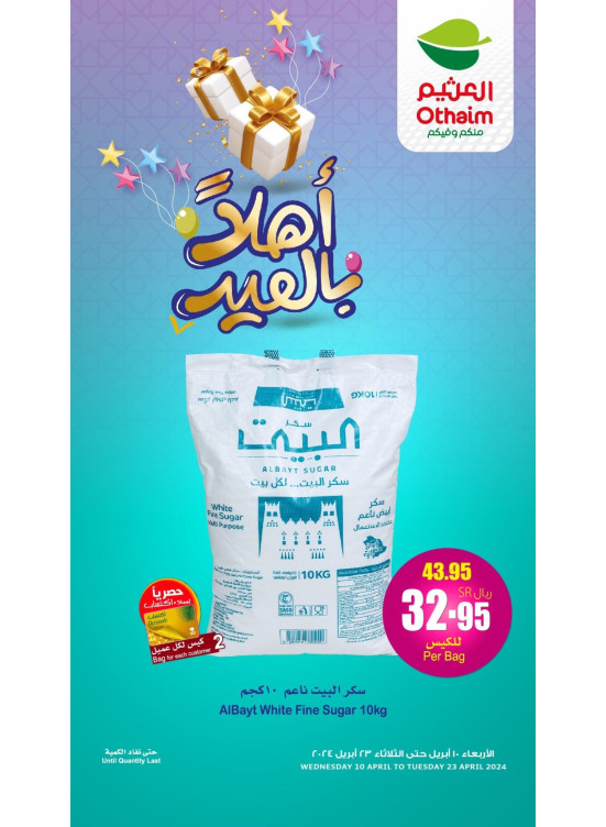Welcome Eid Offers, Vol 11