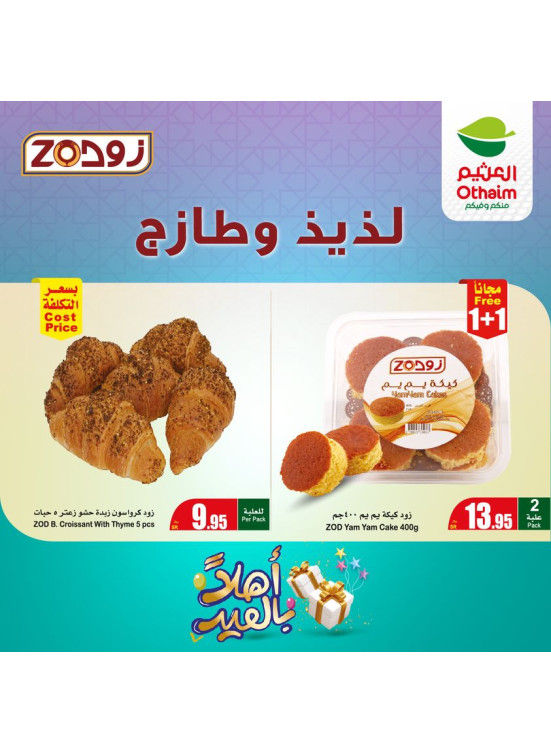 Bakery Offers from Zod, Vol 2