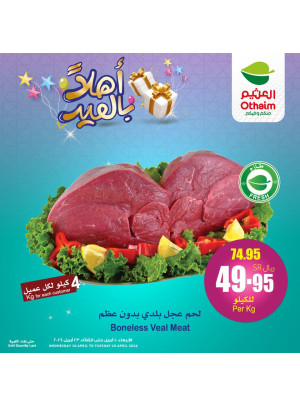 Welcome Eid Offers, Vol 12