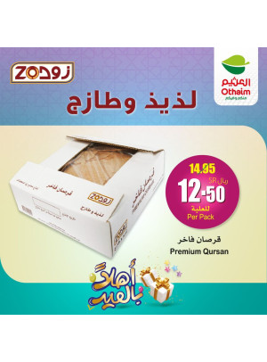 Bakery Offers from Zod