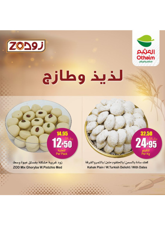 Bakery Offers from Zod, Vol 2