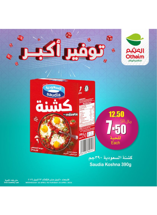 Greater Savings Offers, Vol 3