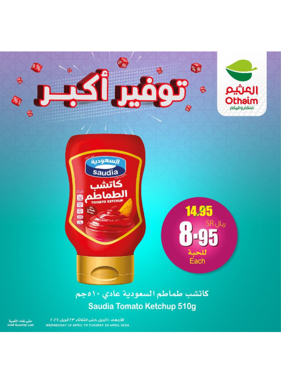 Greater Savings Offers, Vol 5