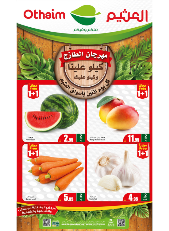 Monday Fresh Food Festival - Western & Southern Regions