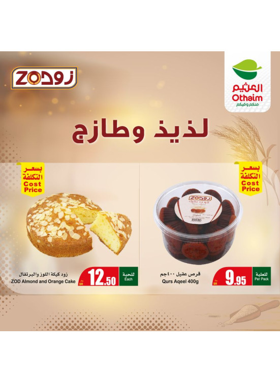 Bakery Offers from Zod, Vol 3