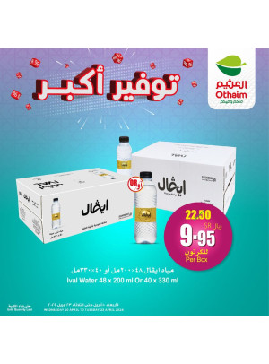 Greater Savings Offers, Vol 6