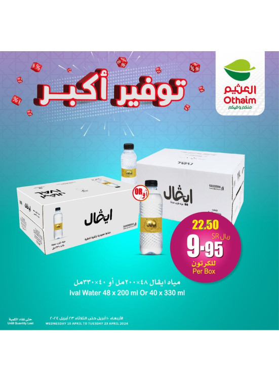 Greater Savings Offers, Vol 6