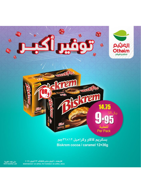 Greater Savings Offers, Vol 7