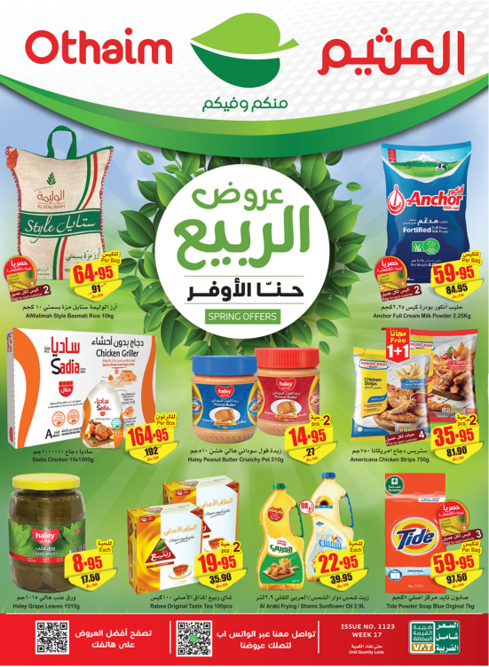 Spring Offers - Corner Offers