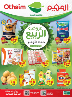 عروض الربيع - المنطقة الشمالية والشرقية