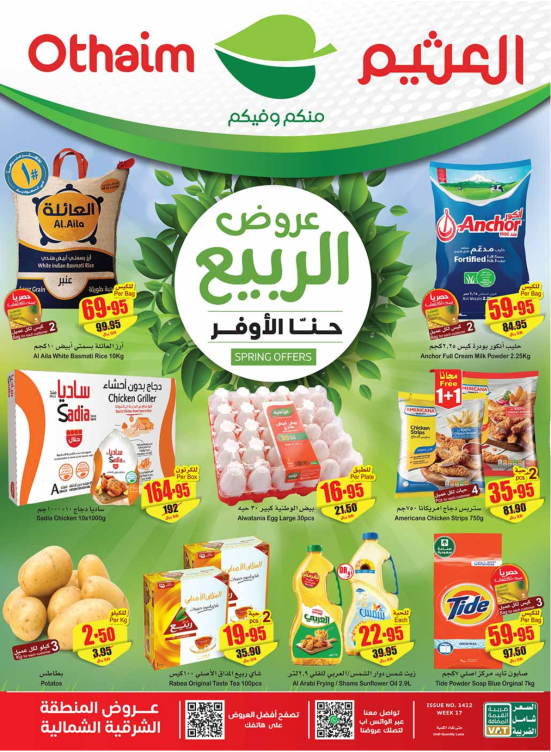 Spring Offers - Northern & Eastern Regions