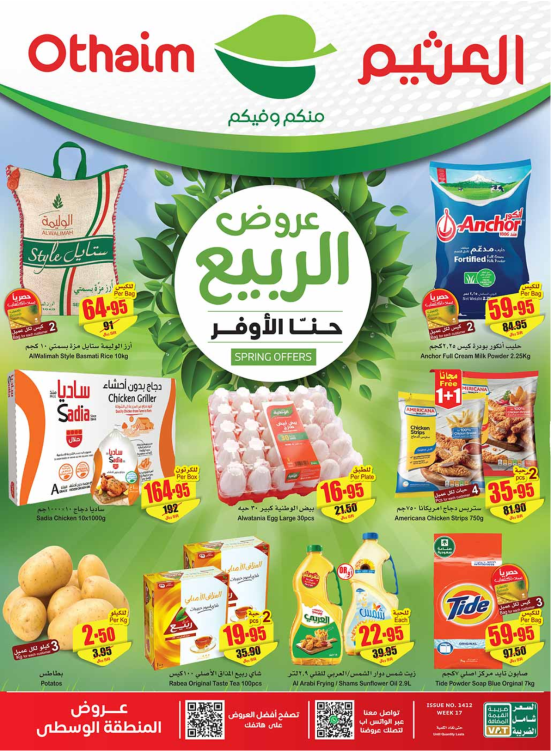 Spring Offers, Vol 2 - Central Region
