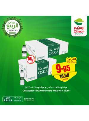 عروض الربيع، العدد الثاني
