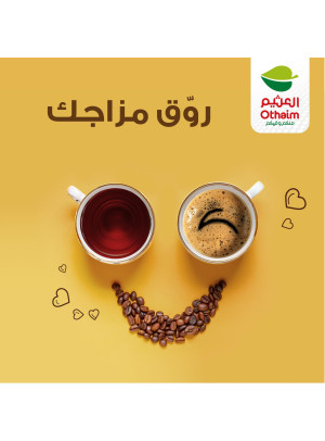 عروض القهوة