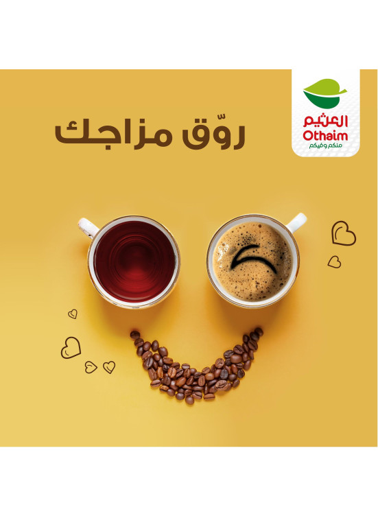 عروض القهوة، العدد الثاني