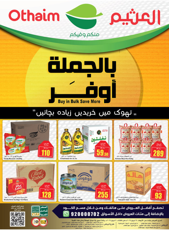 Buy in Bulk Save More