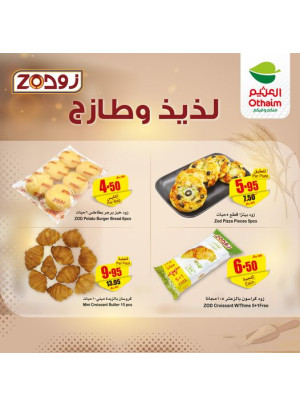 عروض المخبوزات من زود، العدد الثاني