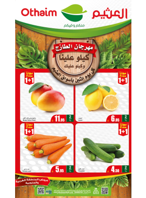 مهرجان الأثنين للطعام الطازج - المنطقة الغربية والجنوبية