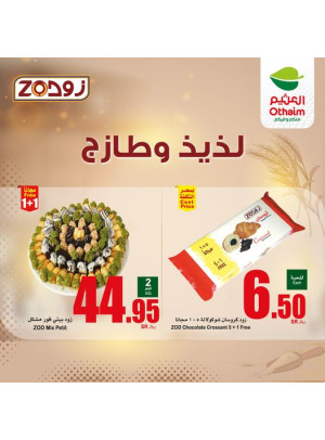 عروض المخبوزات من زود، العدد الثالث