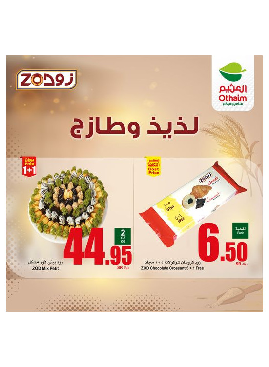 Bakery Offers from Zod, Vol 3