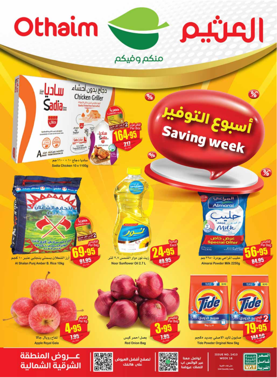 Saving Week Offers - Northern & Eastern Regions