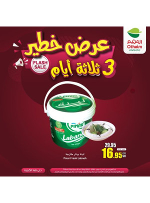 عروض خطيرة لمدة 3 أيام، العدد الخامس