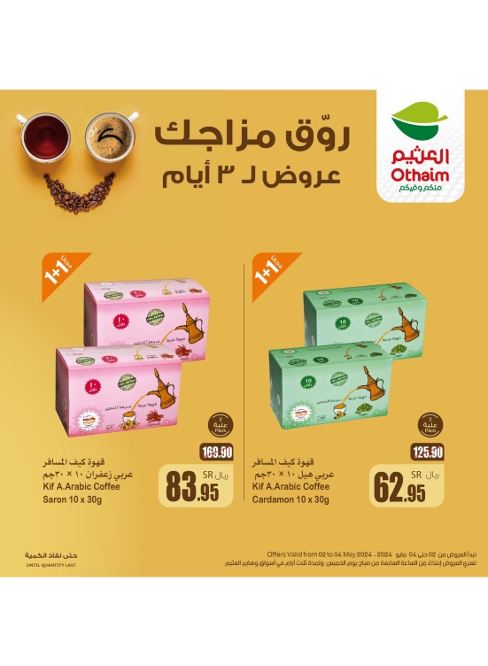 Coffee Offers