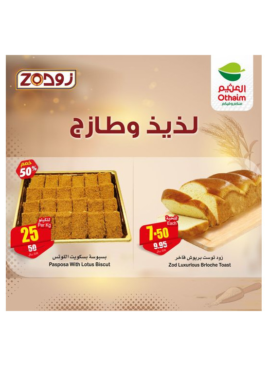 Bakery Offers from Zod, Vol 2