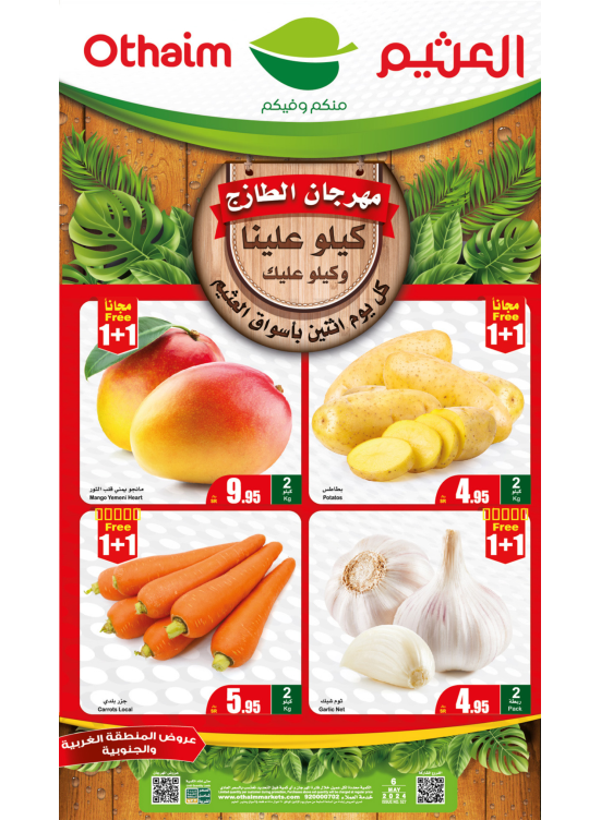 Monday Fresh Food Festival - Western & Southern Regions