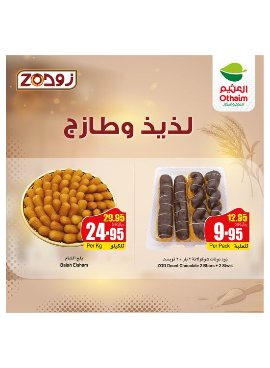 Bakery Offers from Zod