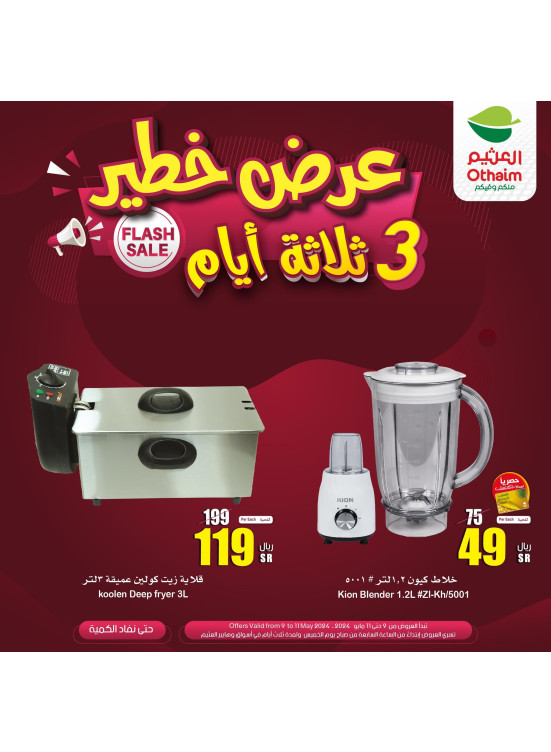3 Days Offer