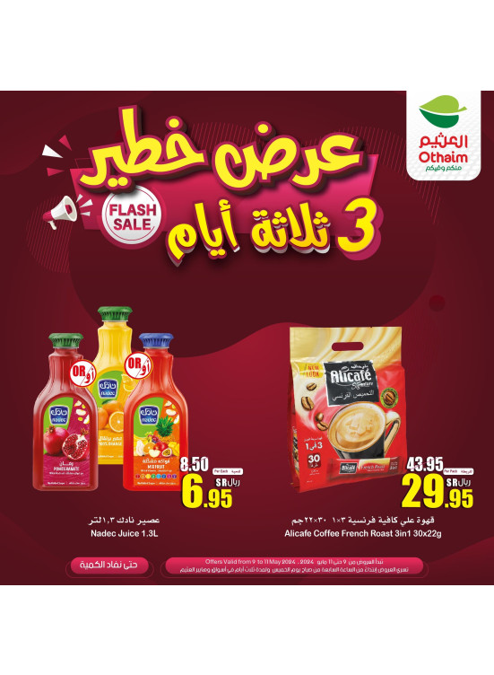 3 Days Offers, Vol 3