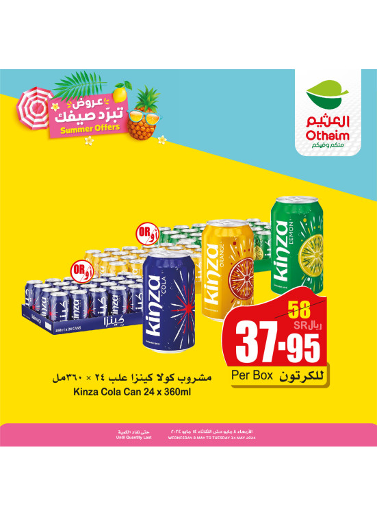 عروض الصيف، العدد الرابع