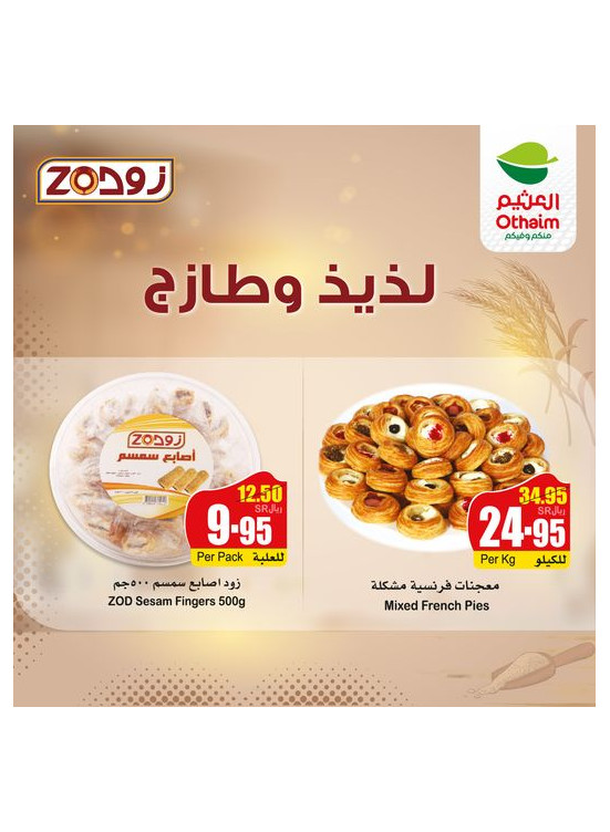 Bakery Offers from Zod, Vol 2