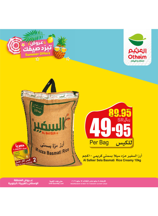 Summer Offers, Vol 7