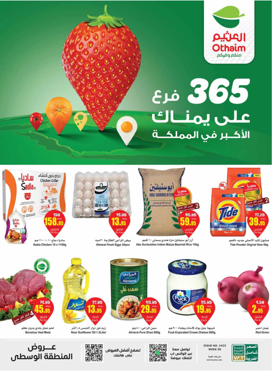 New Weekly Offers - Central Region