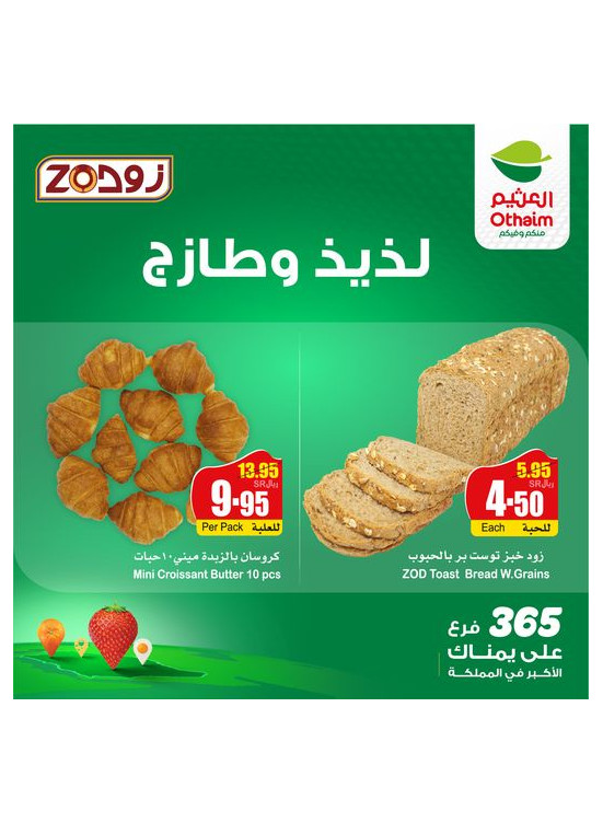 Bakery Offers from Zod