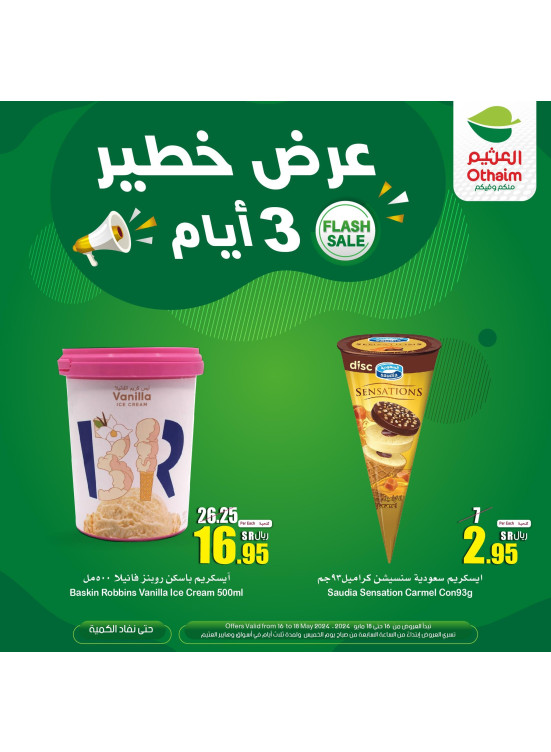 3 Days Offer