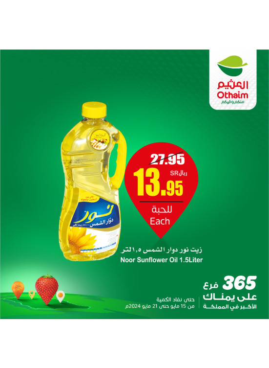 عروض أسبوعية جديدة، العدد الرابع