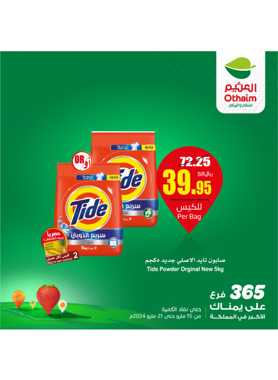 New Weekly Offers, Vol 9