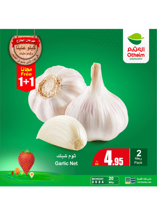 مهرجان الأثنين للطعام الطازج، العدد الثالث