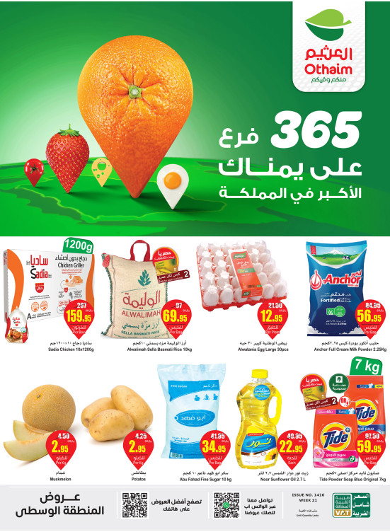 New Weekly Offers - Central Region