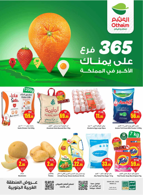 Weekly Offers - Western & Southern Regions