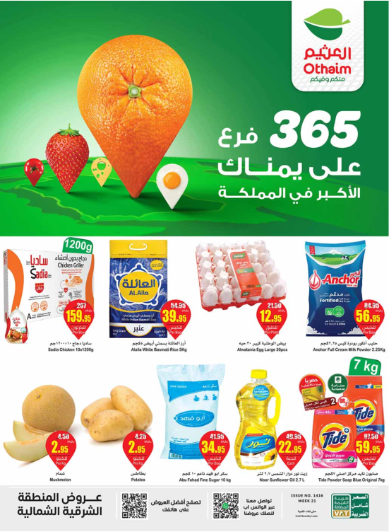 Weekly Offers - Northern & Eastern Regions