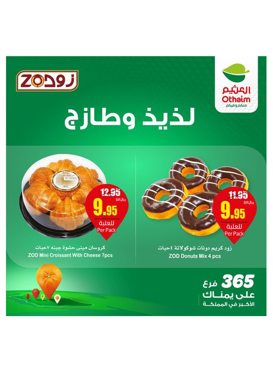Bakery Offers from Zod, Vol 2