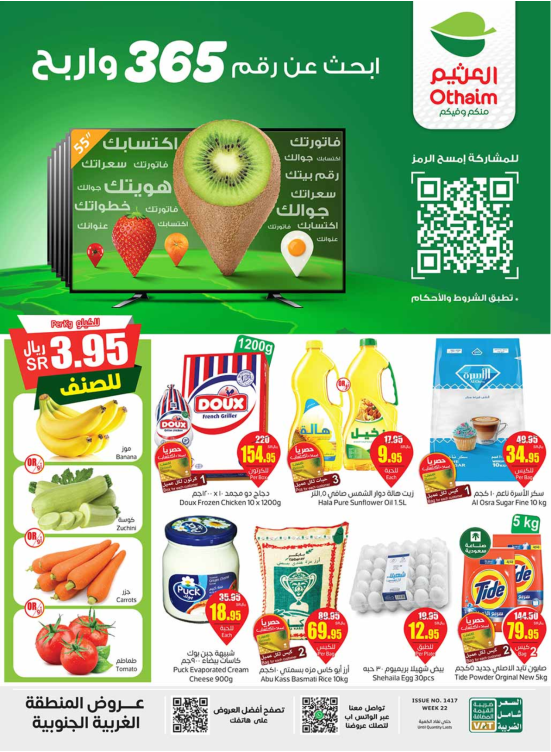 Weekly Offers - Western & Southern Regions