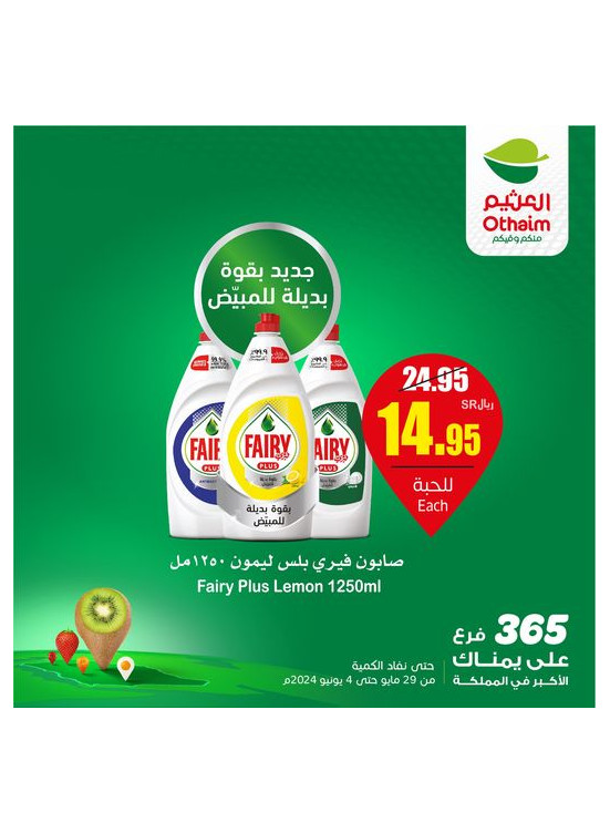 Weekly Offers, Vol 3