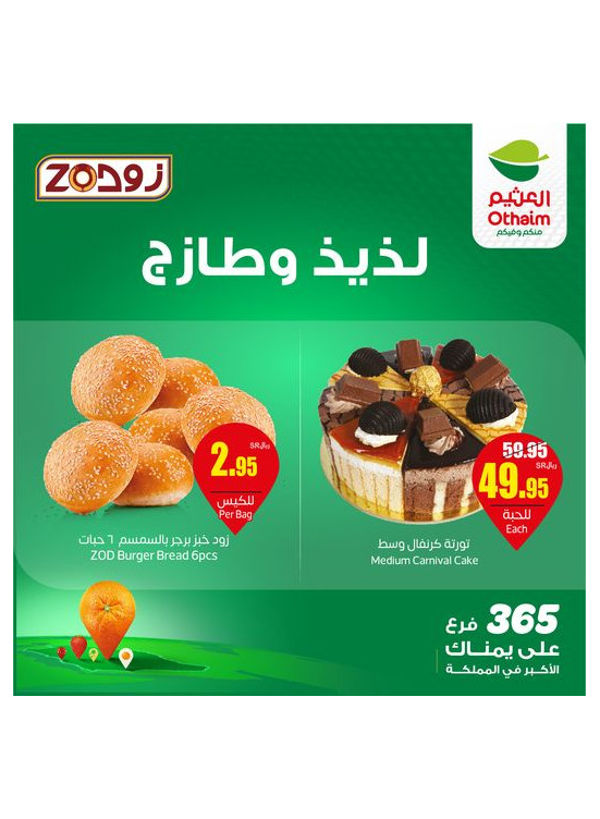 Bakery Offers from Zod, Vol 2